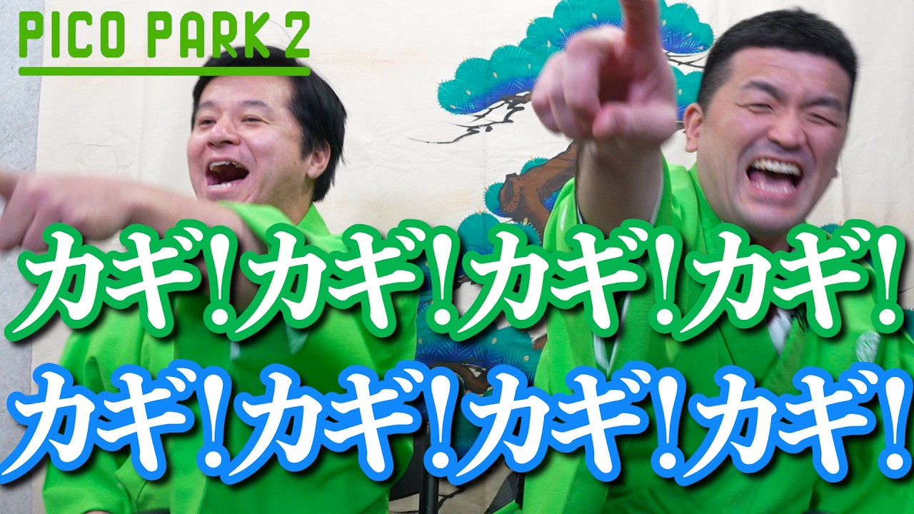 【 PICO PARK2 】大パニックの瞬間 ダークモード#3