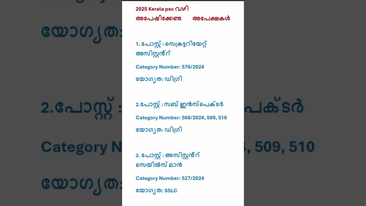 Psc new notification/2025