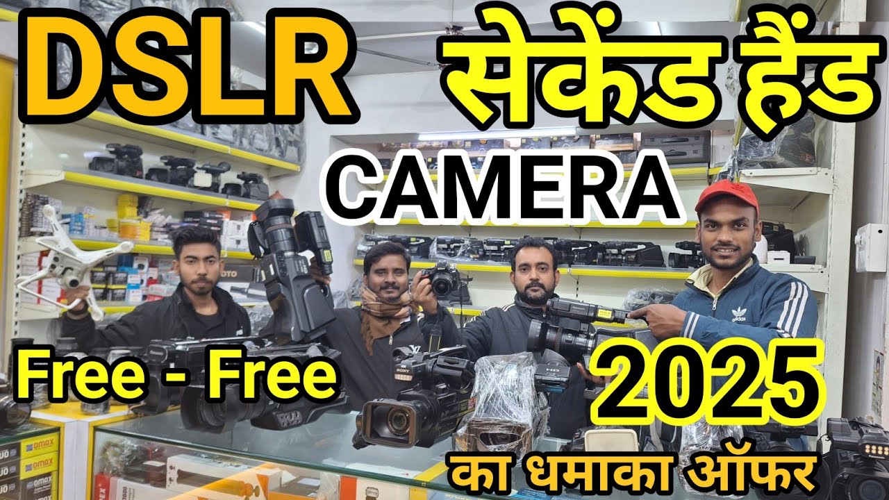 Second Hand Dslr Camera Patna | Cheapest Camera Market in Patna | Camera Market in Bihar 2025