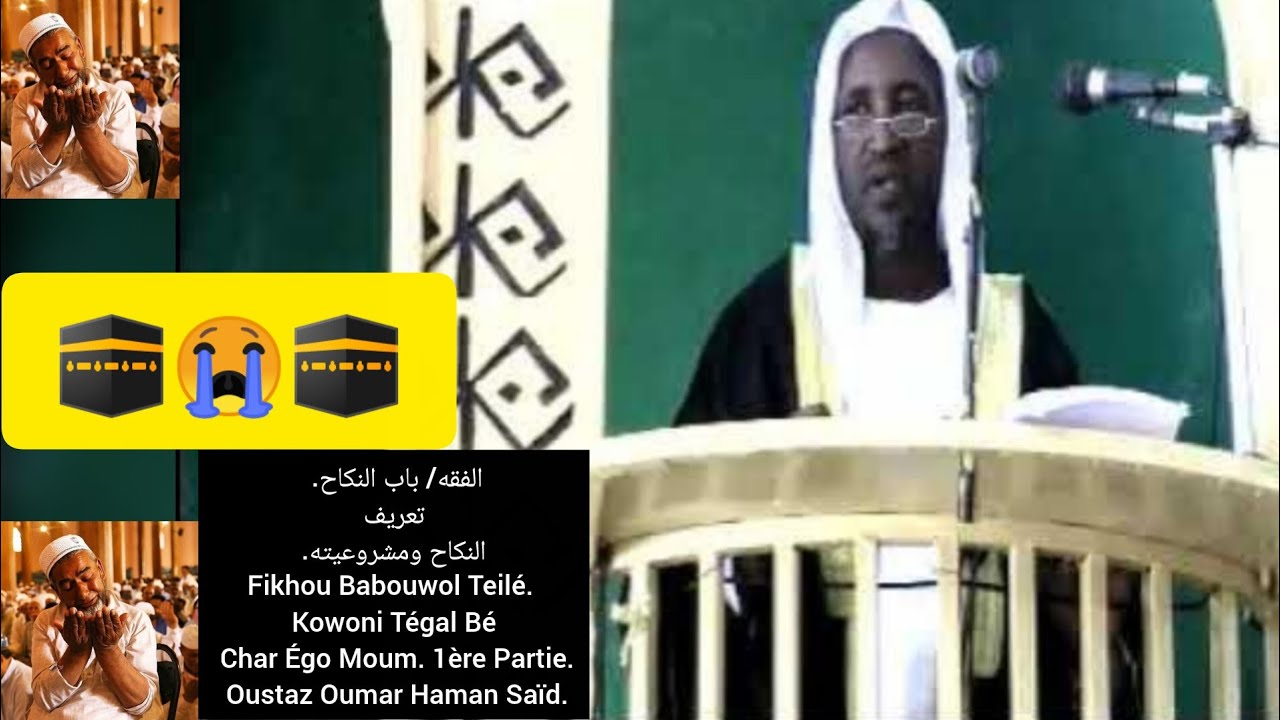 Fikhou Babouwol Teilé. Kowoni Tégal Bé Char Égo Moum. 1ère Partie. Oustaz Oumar Haman Saïd. 