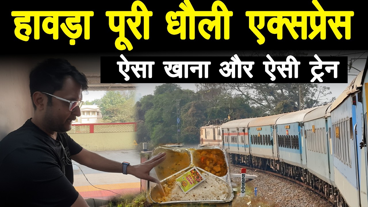 Howrah - Puri Dhauli Express Journey