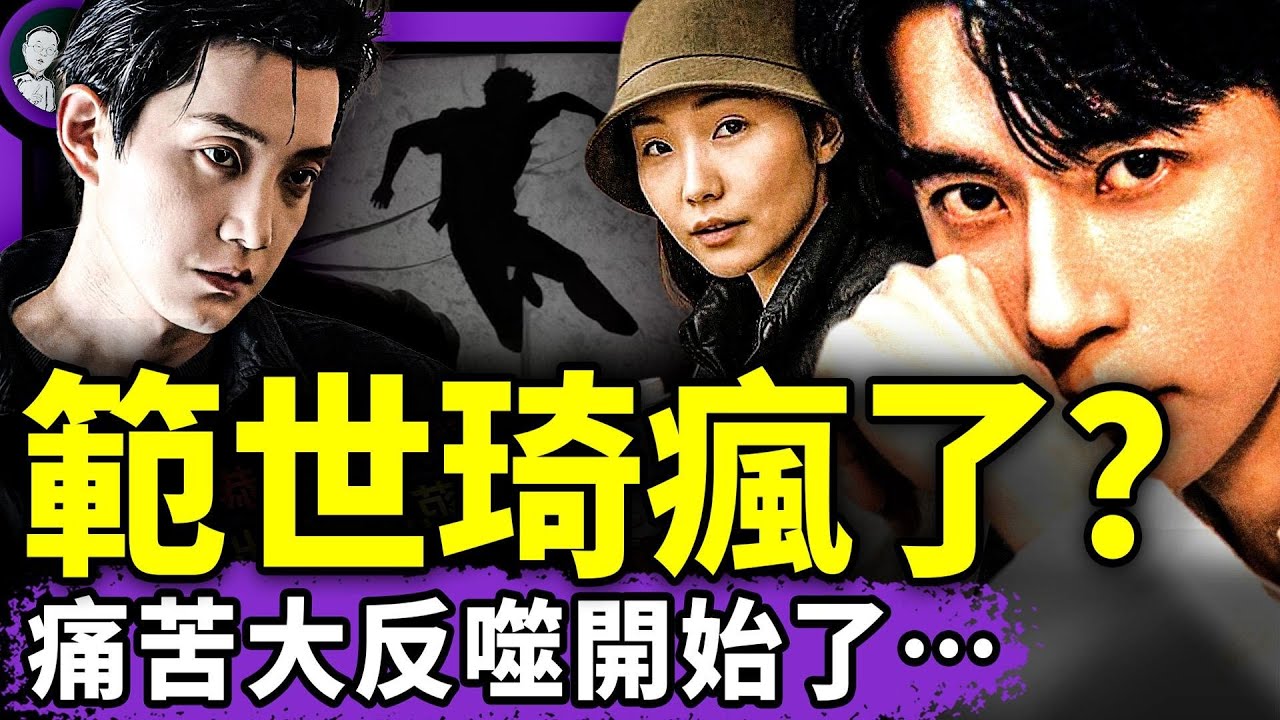 范世琦主角被廢，瘋了？于朦朧案進入反噬期，方勵竟敢叫板？楊蘭蘭跑了！正國級力量再次出手，外交部國台辦翻車！（老北京茶馆/第1471集/2025/10/24）