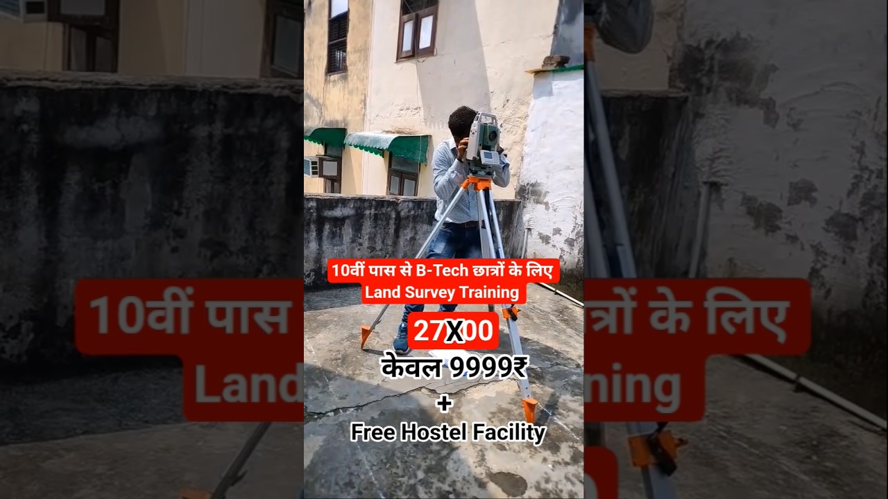 Land Surveyor Training Institute | civil survey training institute 