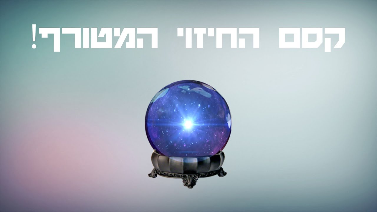 קסם שיהפנט אתכם! #מדהים