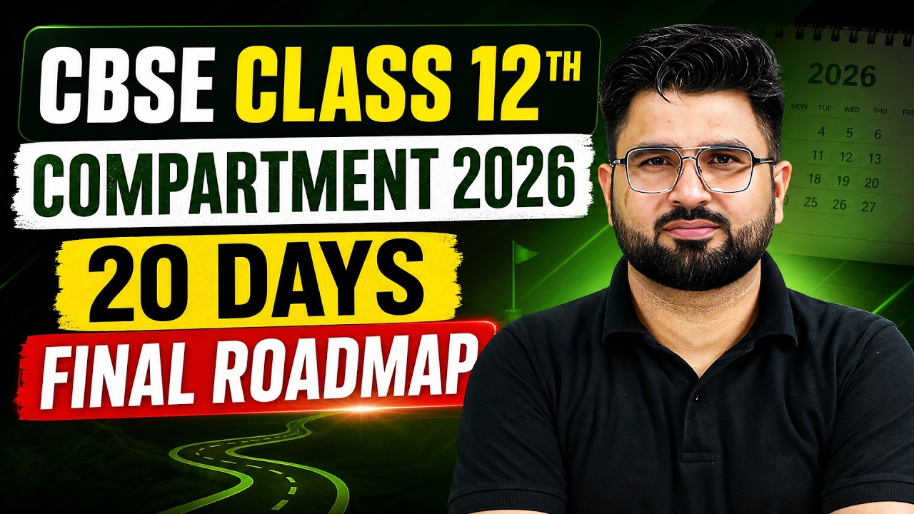 CBSE Class 12th Compartment 2026 | Last 20 Days Final Roadmap to Pass 🔥