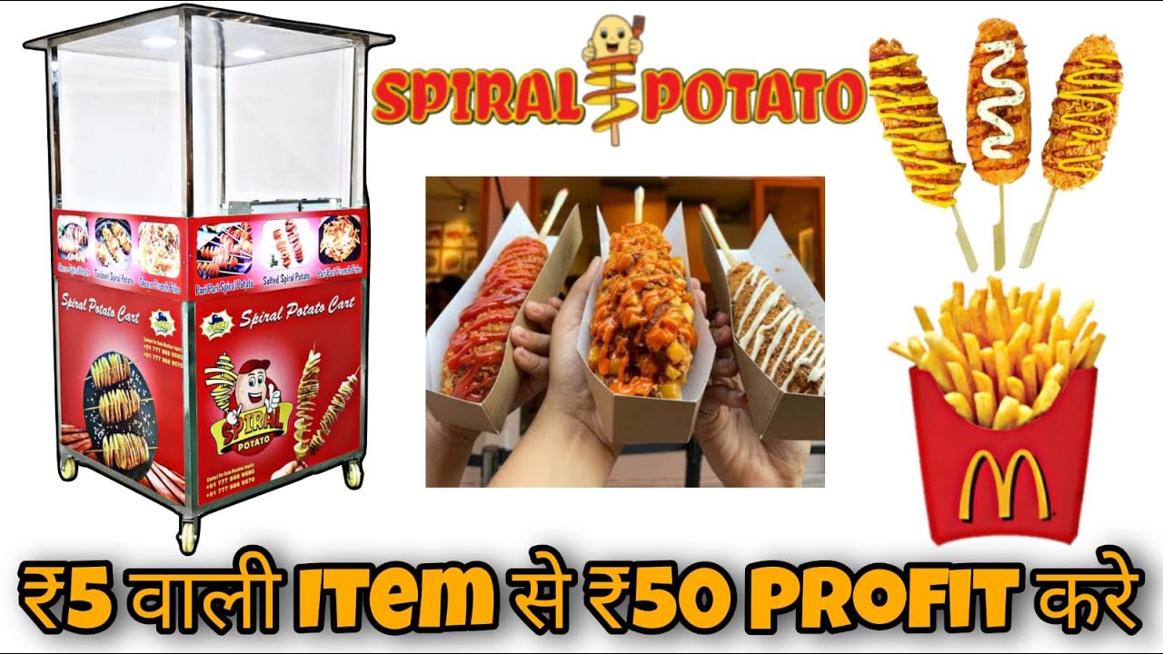 Spiral Potato / ₹5 बना के ₹50 में बेचे 🔥🍟 | Spiral Potato Cart | Tornado Potato | New Business Ideas