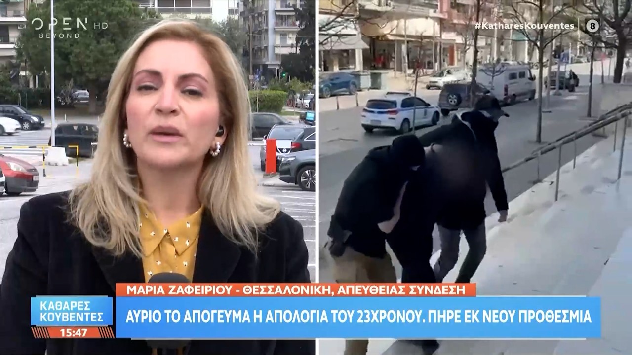 Αύριο το απόγευμα η απολογία του 23χρονου | OPEN TV