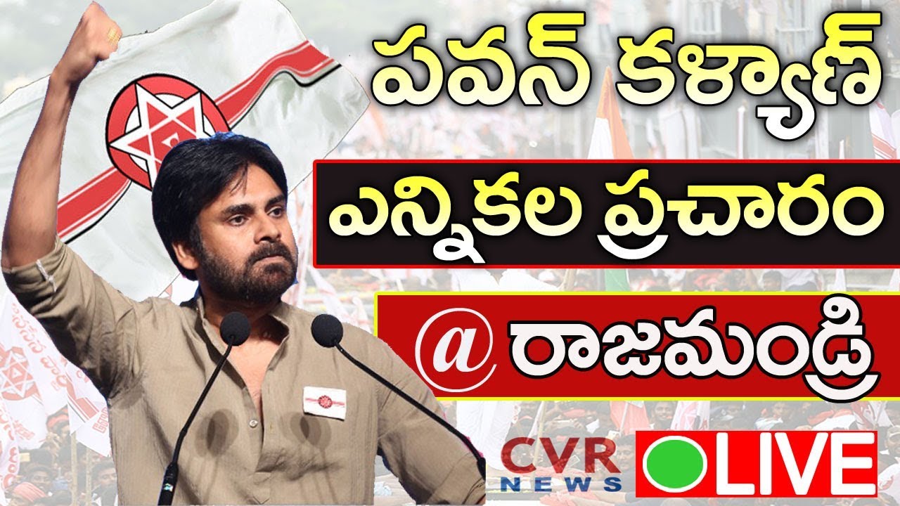 Janasena Chief Pawan Kalyan Speech LIVE | Election Campaign in Rajahmundry | CVR News