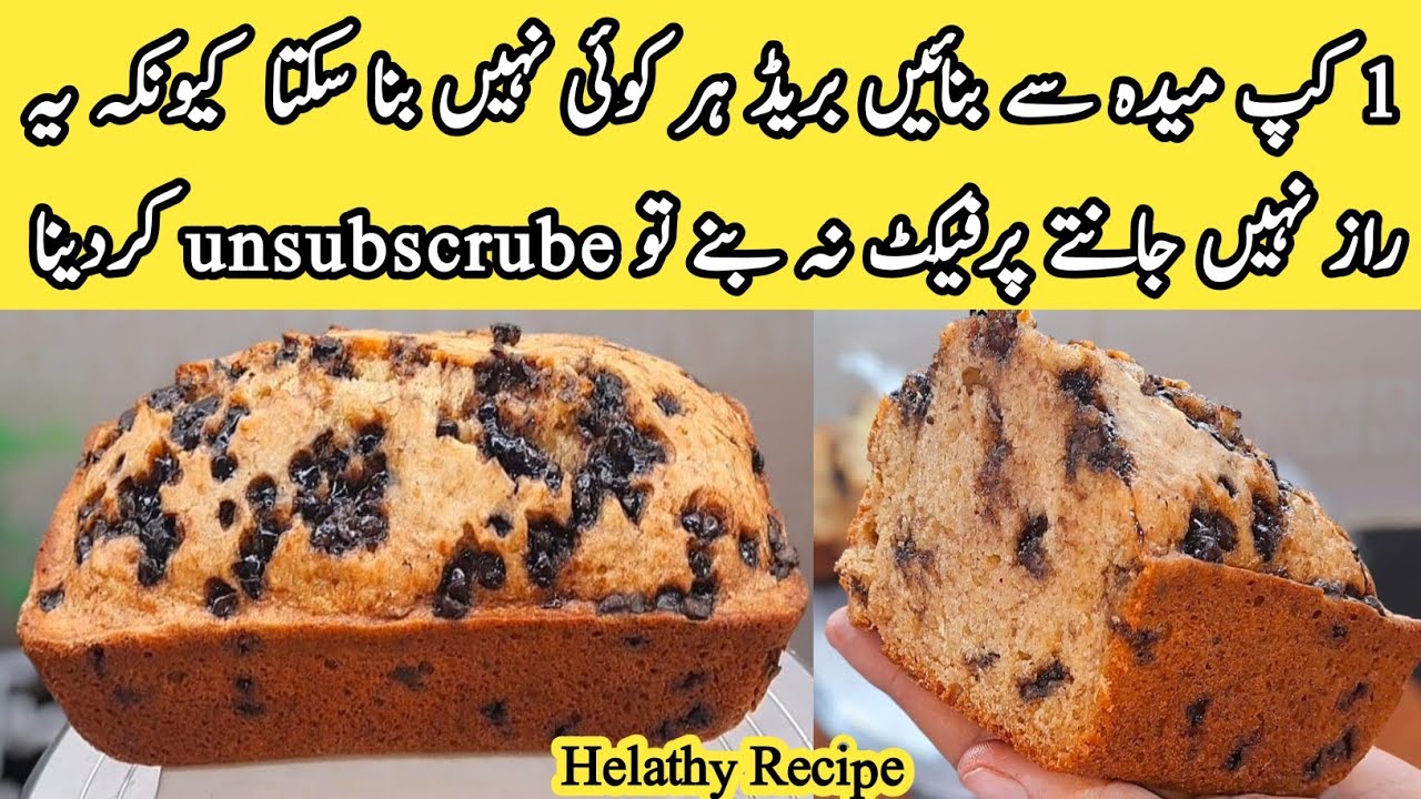 5 Ingredient NO KNEAD Homemade Sandwich Bread🍞|SOFT for Days|pyariruqayakakitchen|cake|banana bread