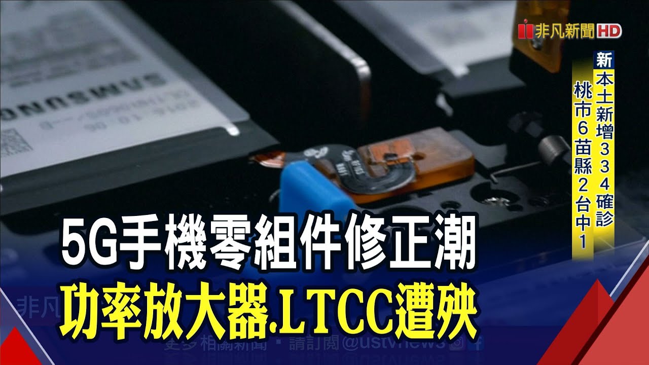 亞洲疫情反彈 全球四大電子業基地生產拉警報｜非凡財經新聞｜20210524