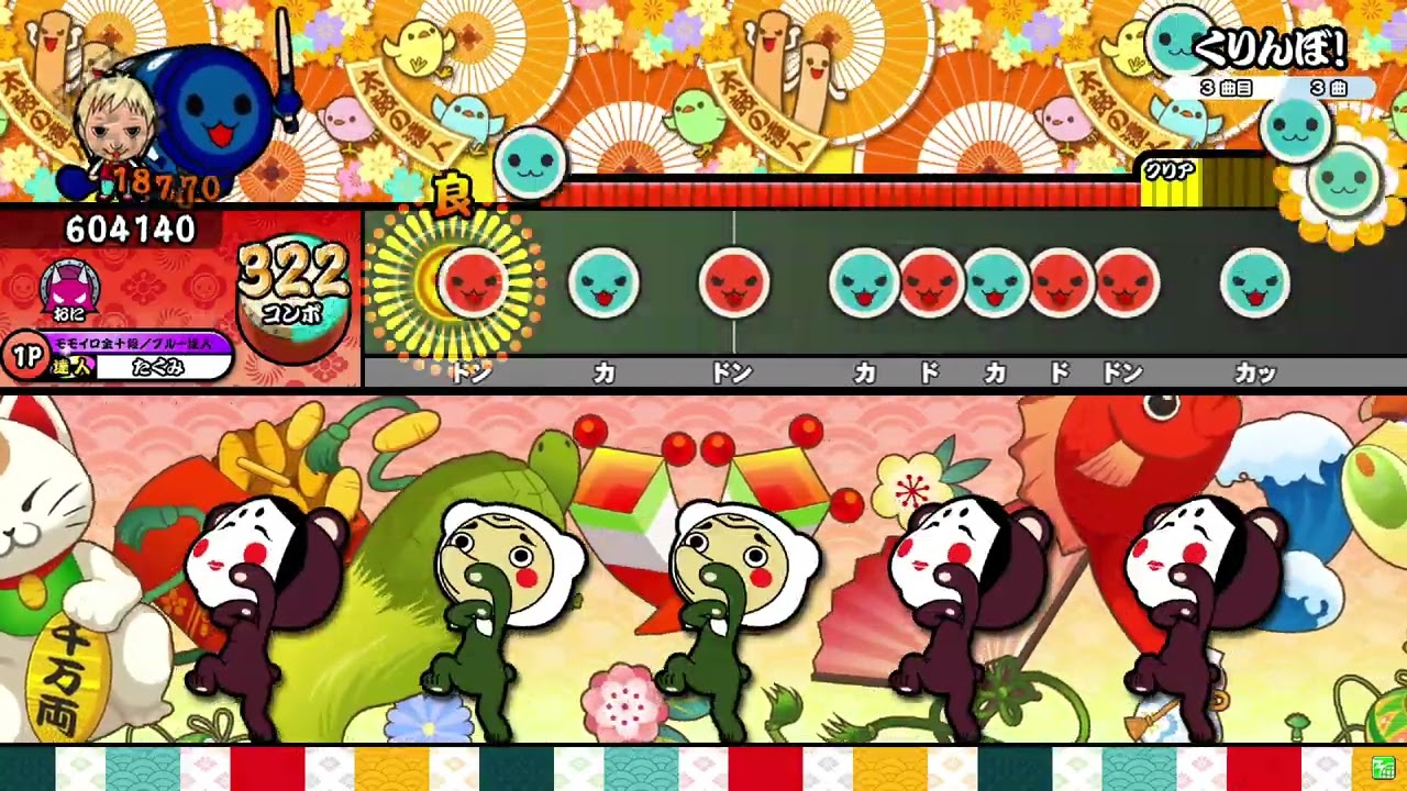 【太鼓の達人ニジイロver.】くりんぼ！ 全良