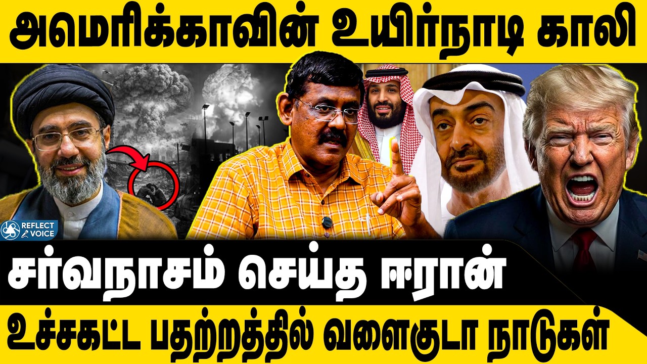 சர்வ நாசம் செய்யும் ஈரான் ? | Ghazali | Iran VS America | Trump | Israel