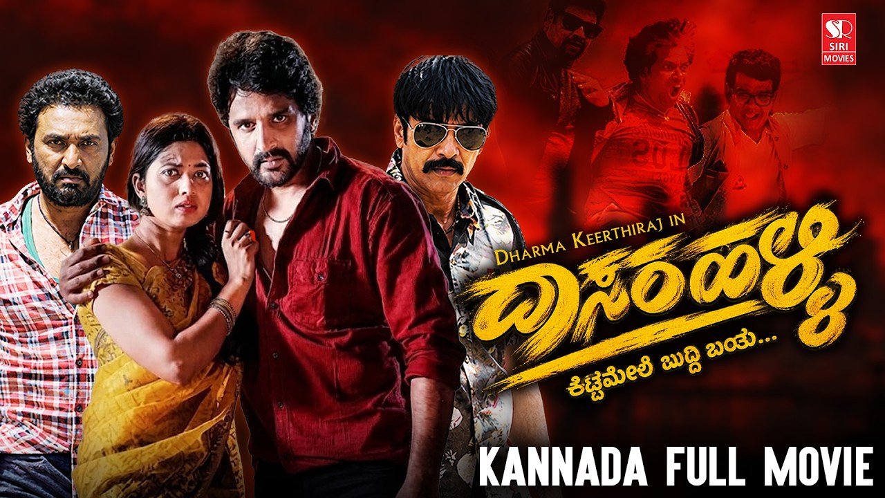 Dasarahalli - Kannada Full Movie | Dharma Keerthiraj, Neha | Thriller Manju | Kannada Movie 2026