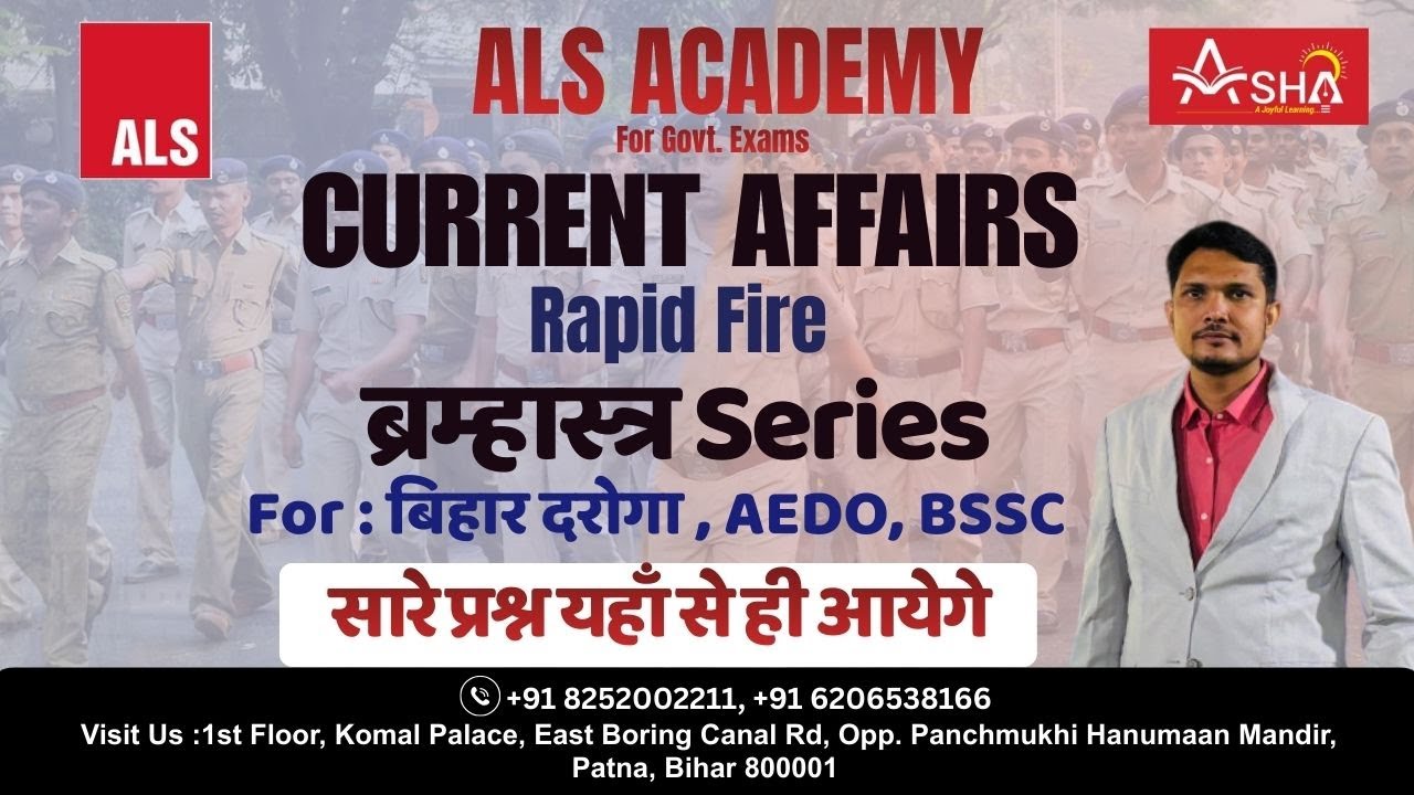 Current Affairs Rapid Fire 2025 | Brahmastra Series | Bihar Daroga, AEDO, BSSC | ALS Academy|Class02