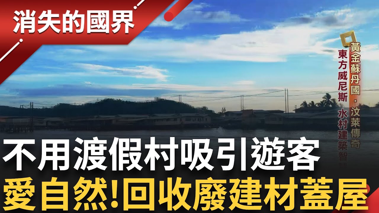伊班族烤