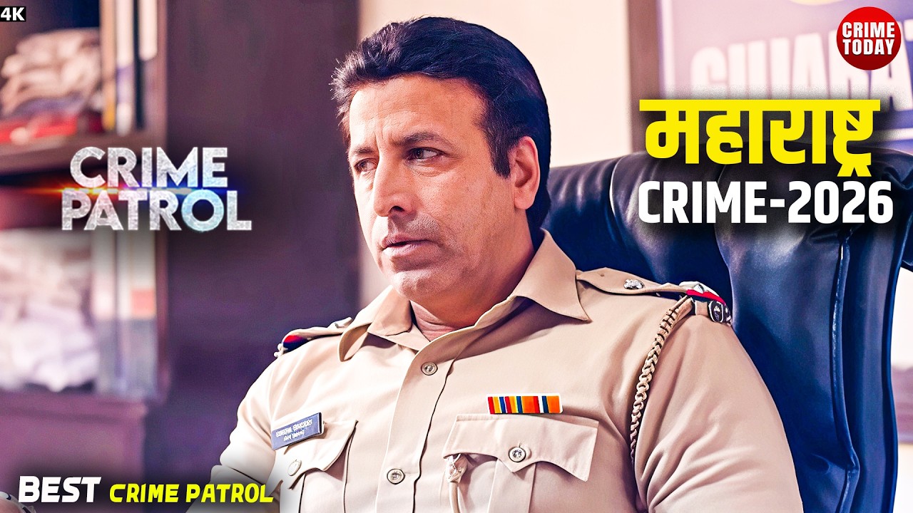 #maharashtra Crime | Crime Patrol | Crime Show 2026 | Full Episode | Real Crime 2026 | Nayi Kahaniya