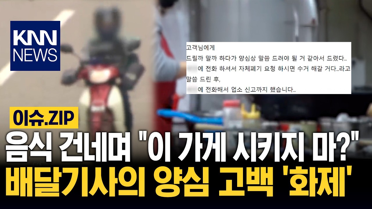 음식 건네며 