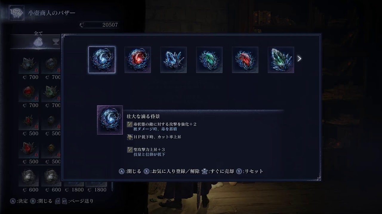 【エルデンリング ナイトレイン】遺物を求めて深き夜周回（深度４～５）【STEAM版】#１８６