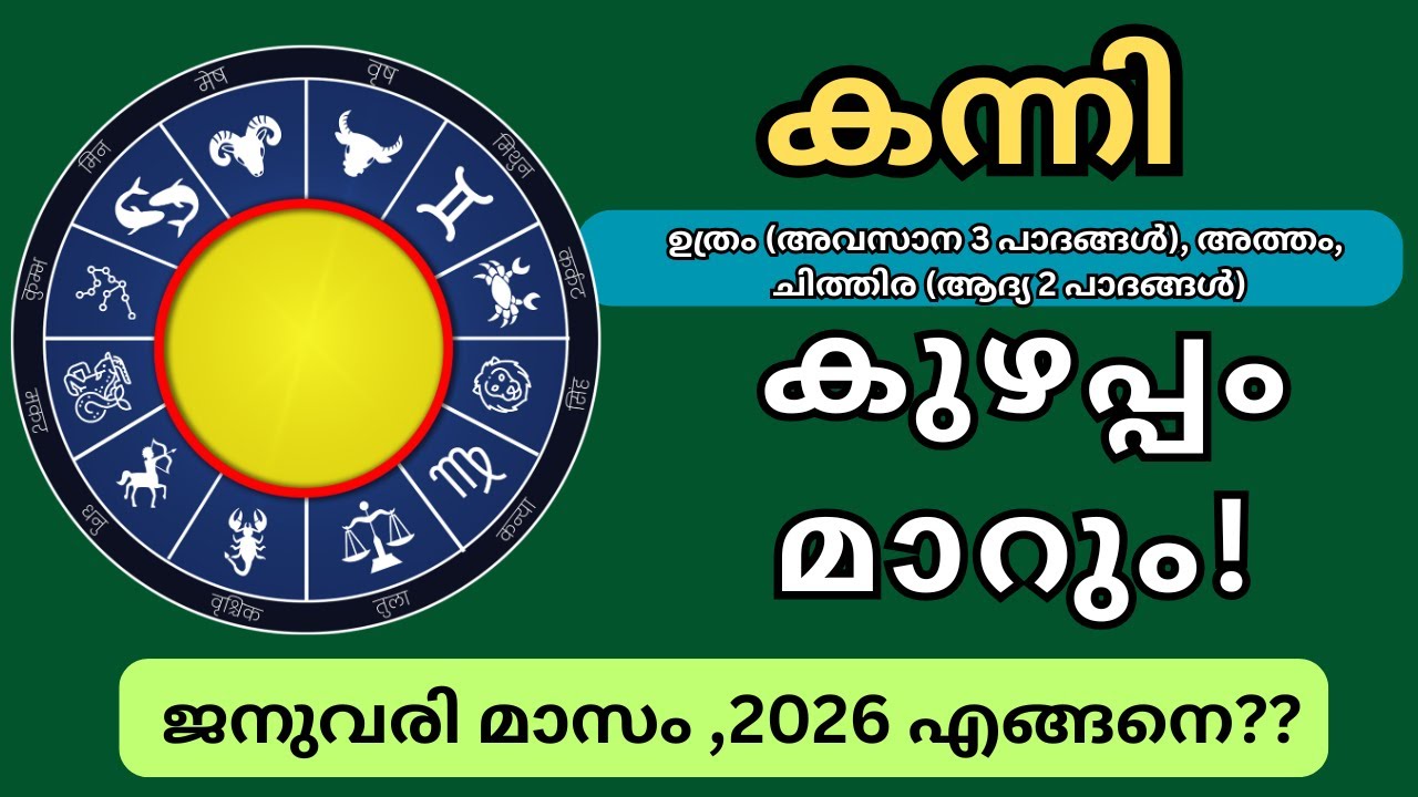 Kanni Rashi- Uthram ,Attham, Chitthira Nakshatra||January 2026 prediction in Malayalam#kanni