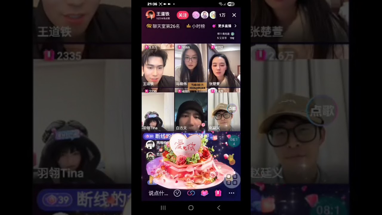 2026.1.20 赵廷义 /大叔罗曼史 - kết nối 2