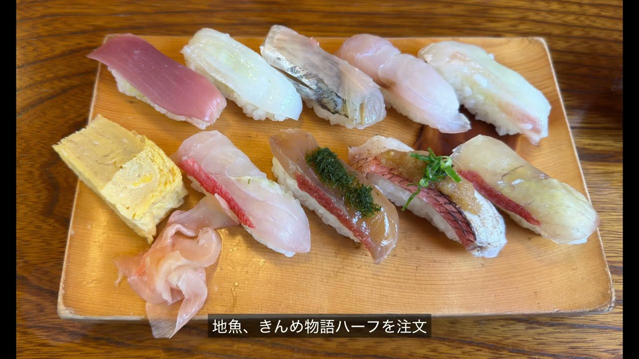 伊豆旅行1日目その2 キンメ寿司を食べて下田を散策