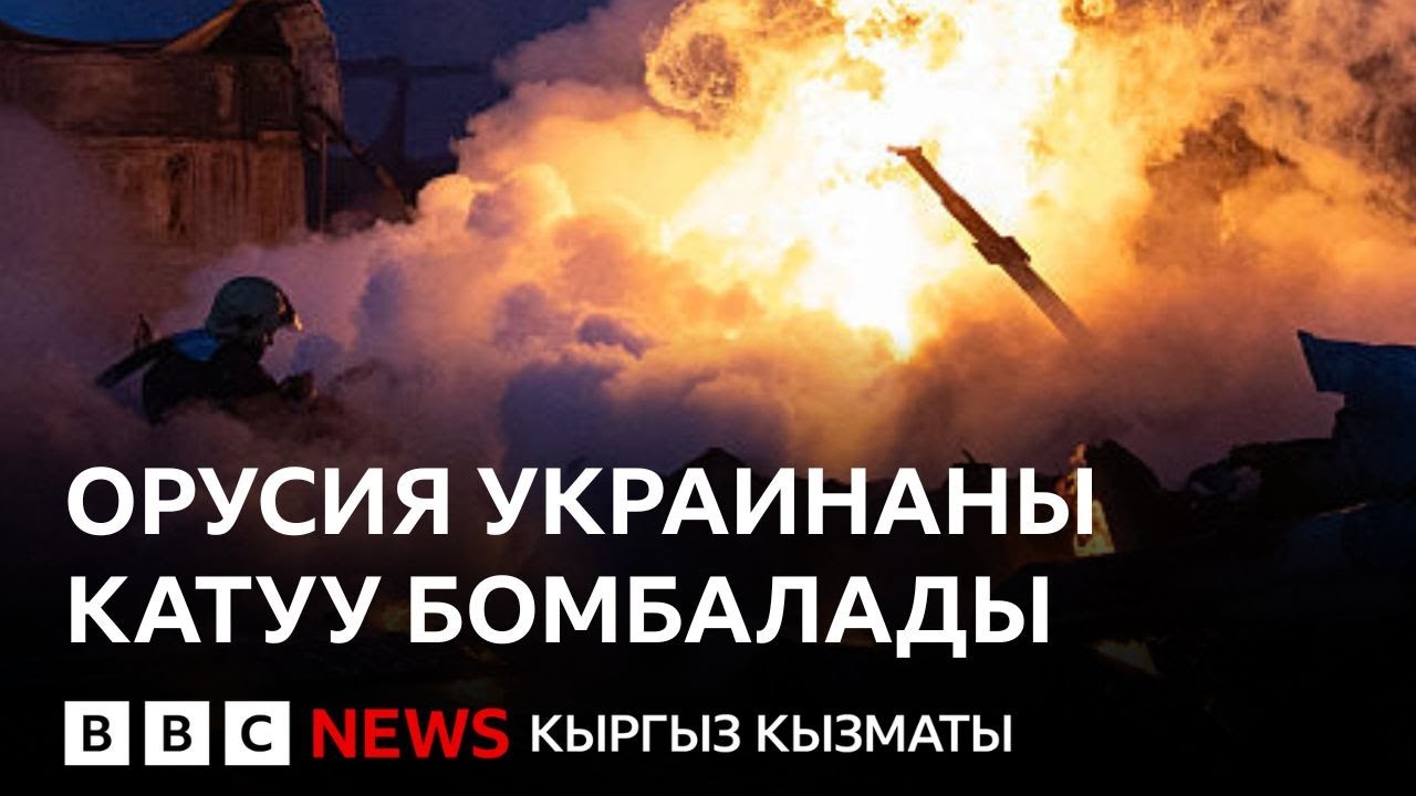 Би-Би-Си ТВ жаңылыктары