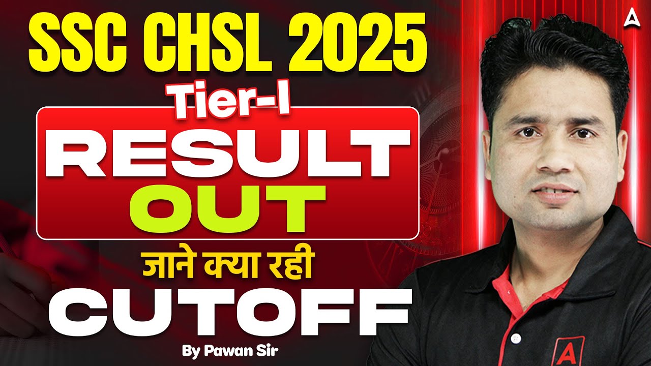 SSC CHSL Result 2025 Tier 1 Out | SSC CHSL Tier 1 Result 2025 | SSC CHSL Cut Off 2025