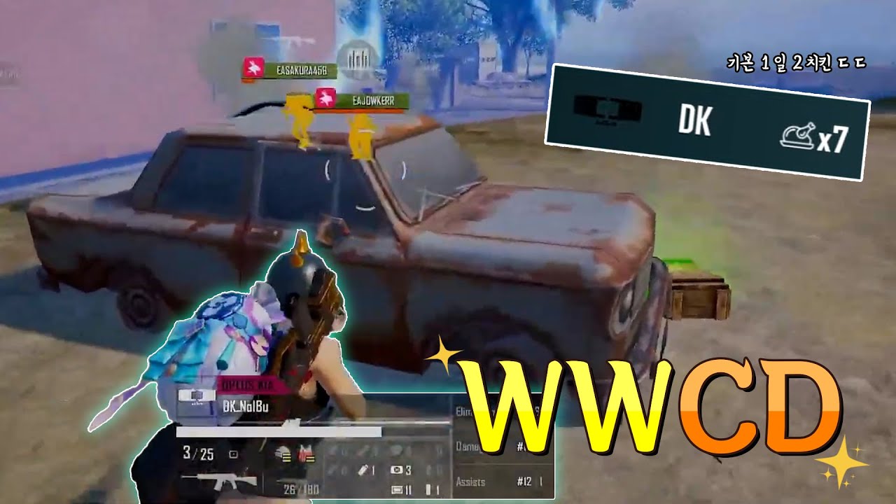 BMIC WARMING UP 🔥 RUTHLESS COG S7 디플러스 기아 하이라이트! #DK #PUBGM