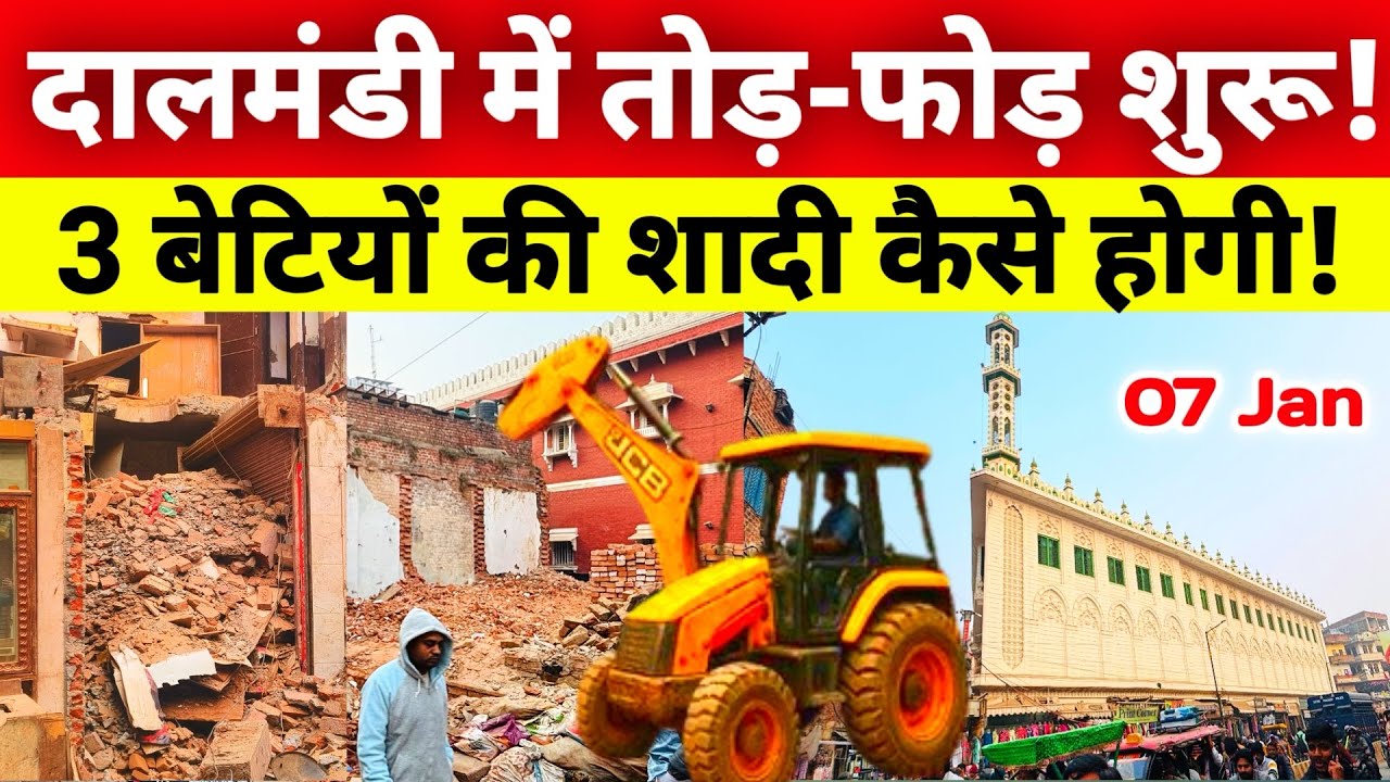 Dal Mandi में Bulldozer Action शुरू💔| Dalmandi Market Demolition 7 Jan 2026 | Dalmandi Road wide