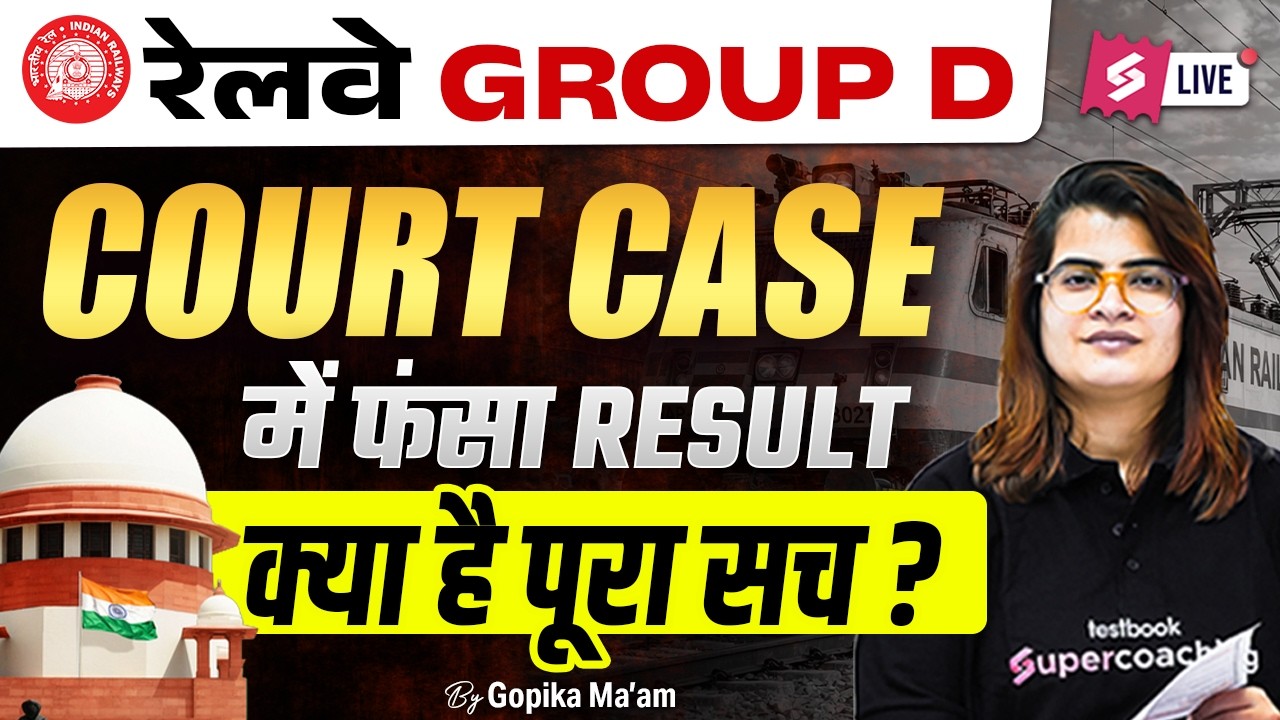 RRB Group D Result Update | Group D Update Today | Group D Court Case | Group D Result kab aayega