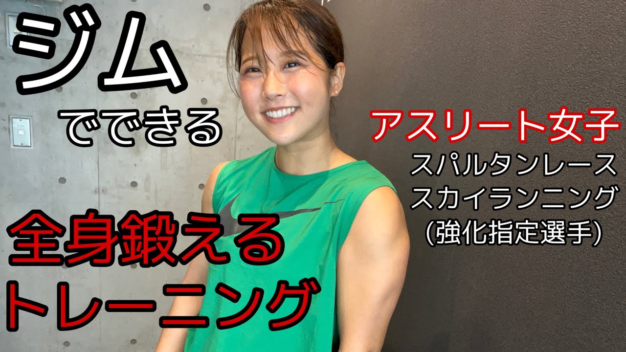 【トレーニング】効率よく全身鍛えるサーキットトレーニング
