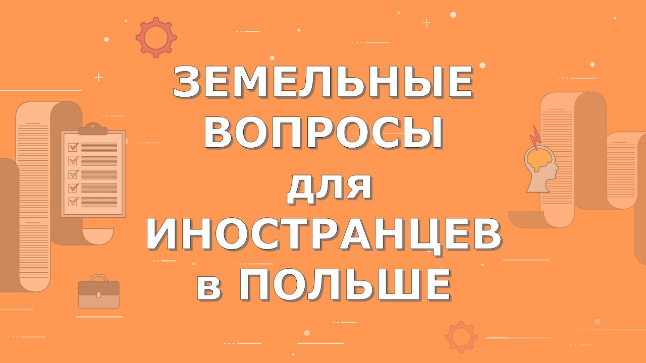 Земельный участок под домом: квартира, таунхаус, частный дом
