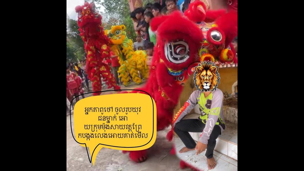 បើមិនជឿកុំប្រមាថ យុវជនម្នាក់ត្រូវបានអ្នកតាពូថៅនៅសង្កាត់ព្រែកបង្កងចូលសន្ថិតរូប អោយម៉ុងសាយលេងអោយមើល