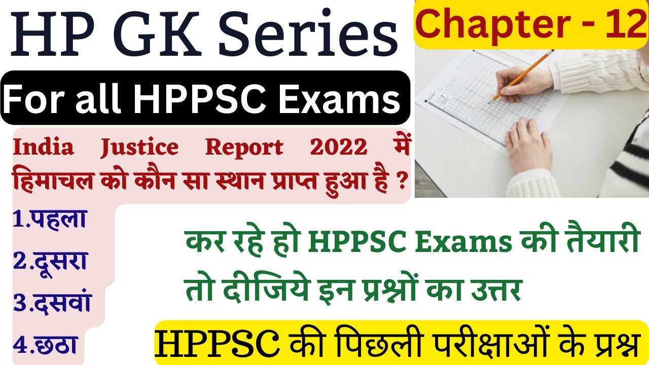 HPPSC HP GK !! Chapter - 12 !! Most Important Questions For HPPSC Upcoming Exams 2023-24 !! GKSTUDY