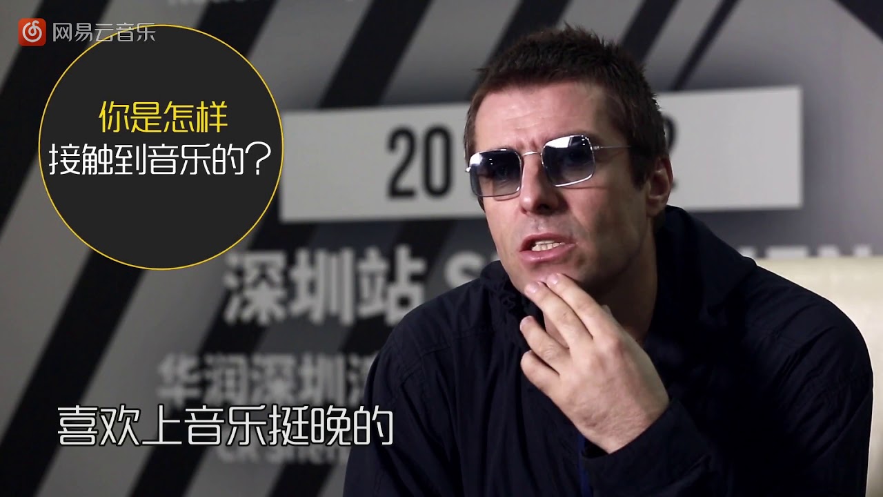 Liam Gallagher's Interview On NetEast Cloud Music, China