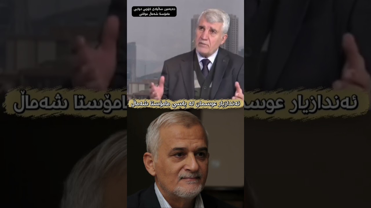 ساڵیادی کۆچی دوایی مامۆستا شەماڵ موفتی (ڕەحمەتی خوای لێ بێت)