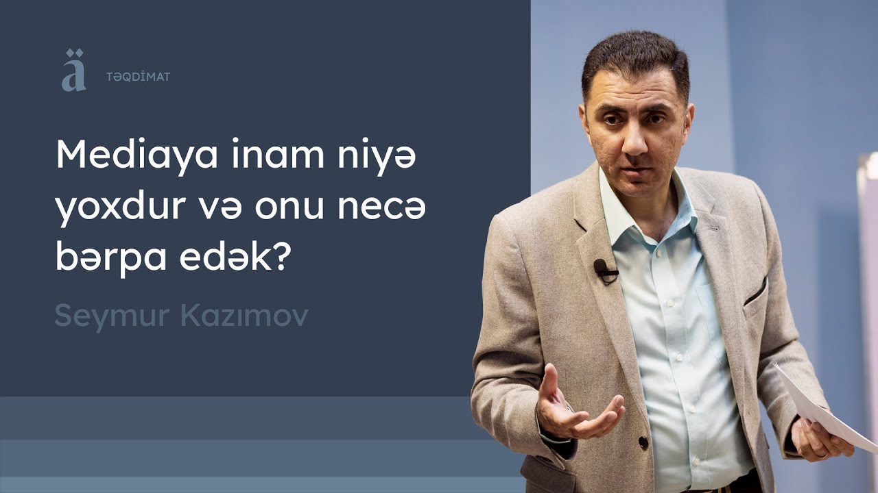 Mediaya inam niyə yoxdur və onu necə bərpa edək? | Seymur Kazımov