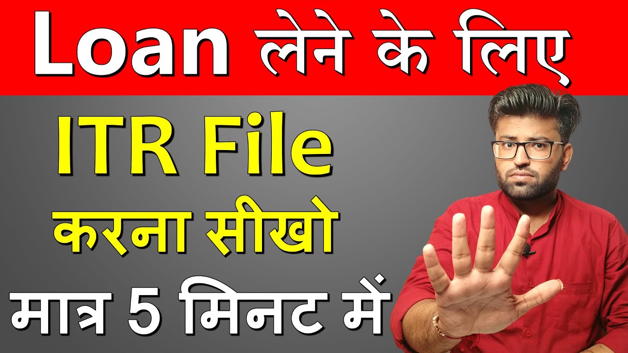 How To File ITR For Loan Purpose | ITR Filing Online 2023-24 | Income Tax Return Filing Process