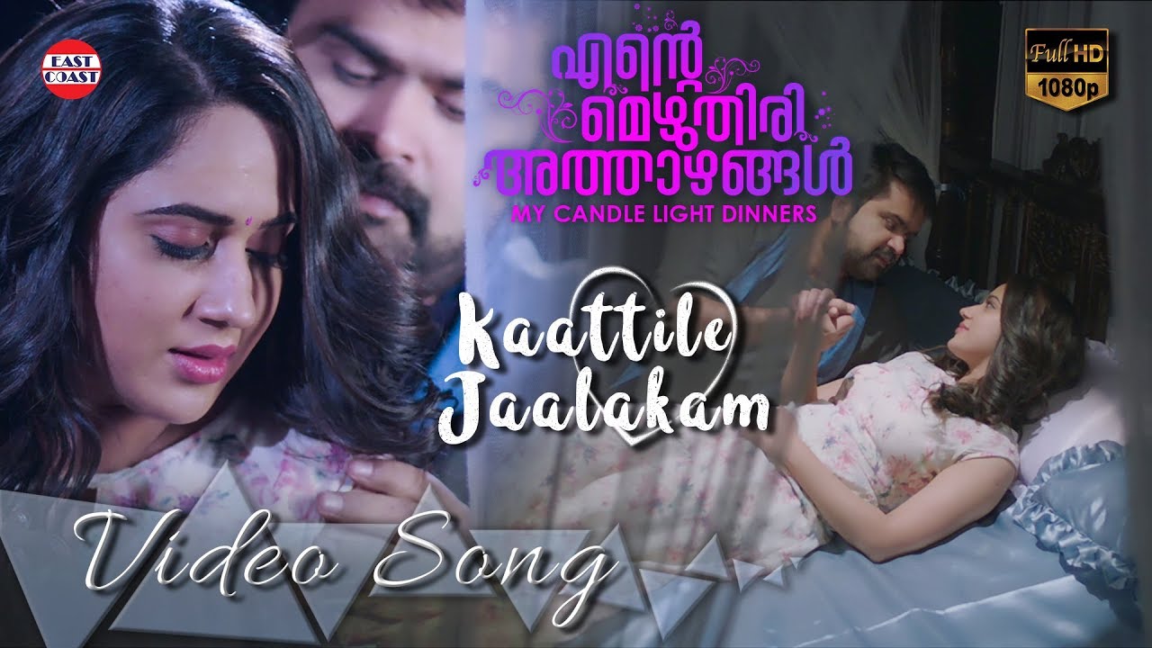 Kaattile Jaalakam | Ente Mezhuthiri Athazhangal | AnoopMenon | Miya | Vijay Yesudas