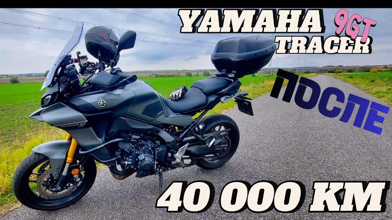 Отзыв Обзор от владельца. YAMAHA TRACER 9