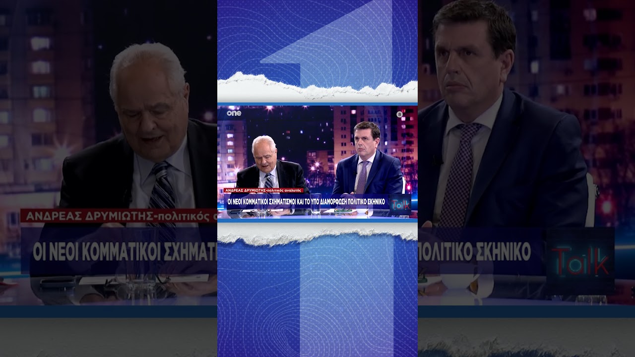 &Delta;&rho;&upsilon;&mu;&iota;ώ&tau;&eta;&sigmaf;: Ό&lambda;&epsilon;&sigmaf; &omicron;&iota; &beta;&epsilon;&lambda;ό&nu;&epsilon;&sigmaf; &kappa;&iota;&nu;&omicron;ύ&nu;&tau;&alpha;&iota; &pi;&rho;&omicron;&sigmaf; &tau;&alpha; &kappa;ά&tau;&omega; &epsilon;&kappa;&tau;ό&sigmaf; &tau;&eta;&sigmaf; &Nu;&Delta;