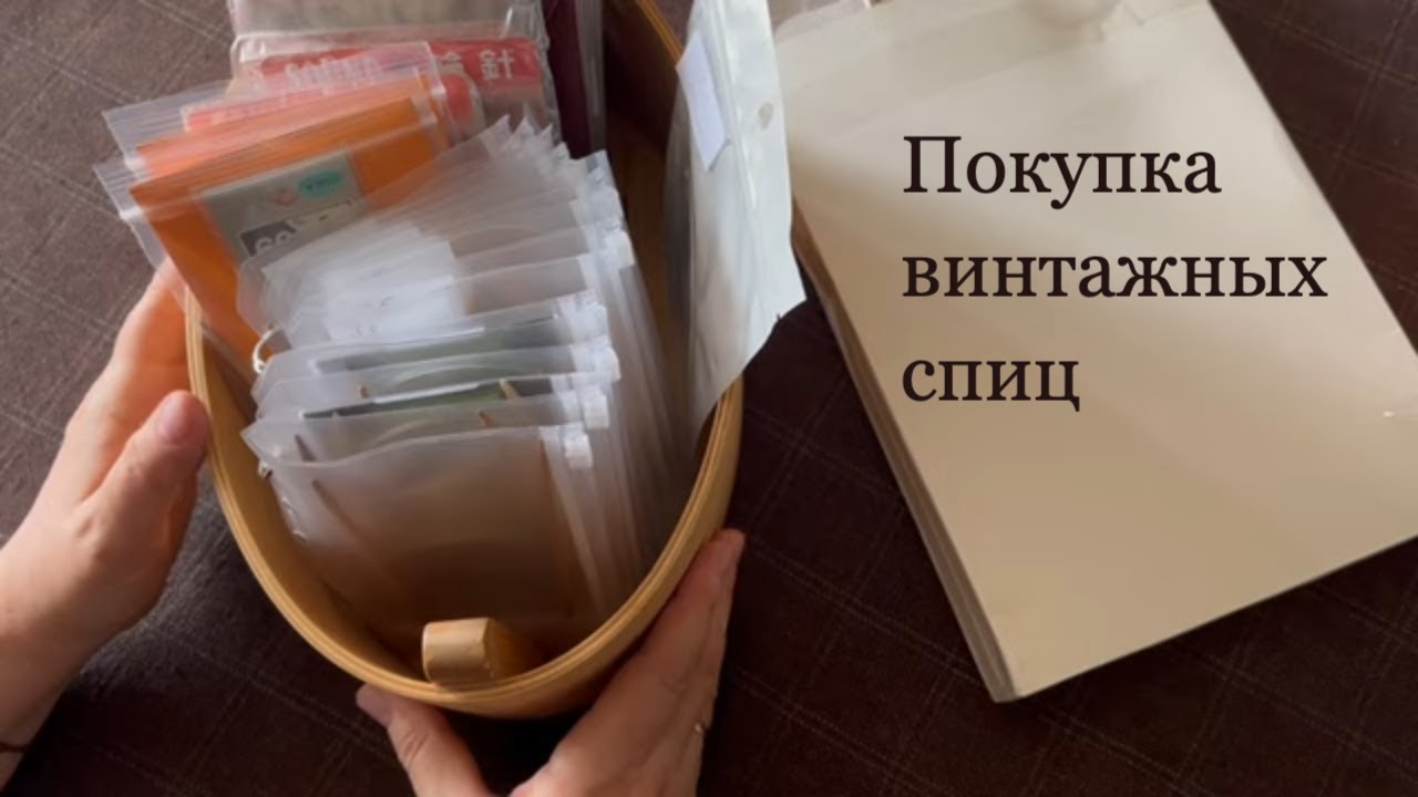 Спицы  Хейли и другие покупки винтажных спиц/вязание