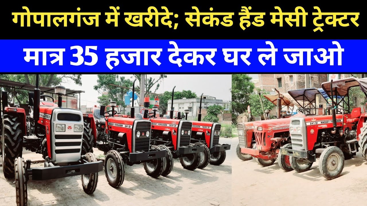 हिंद ट्रैक्टर्स गोपालगंज l Second Hand Tractor, Gopalganj Massy Tractor Tractor Showroom Gopalganj