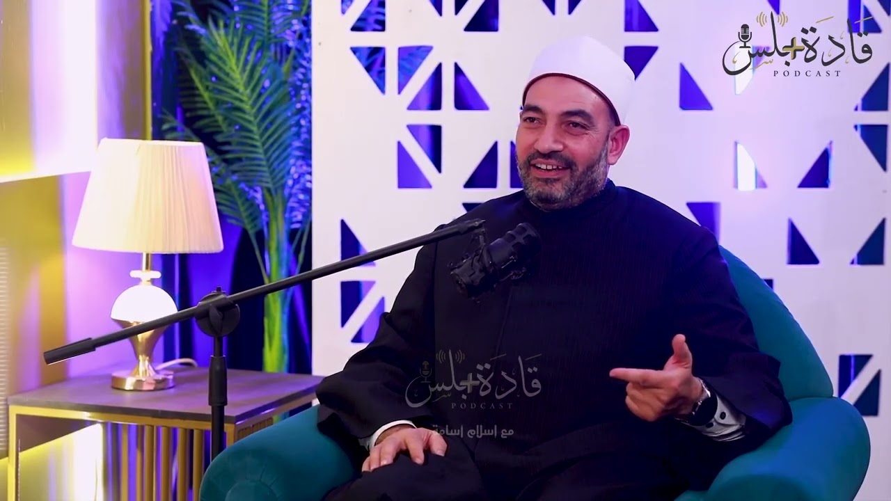 العدل في المعاملات | ألشيخ سالم عبدالجليل | قادة بلس الحلقة الاولى | د.إسلام أسامة