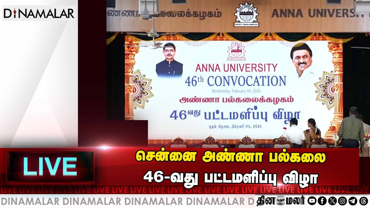 🔴LIVE :அண்ணா பல்கலையில் பட்டம் வழங்கி கவர்னர் பேச்சு | Anna university 46th convocation | RN Ravi