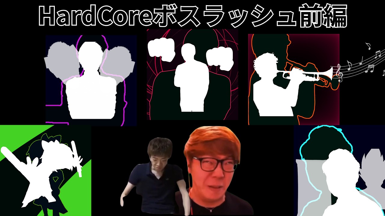 HardCoreボスラッシュ前編【Japanese meme elevator】