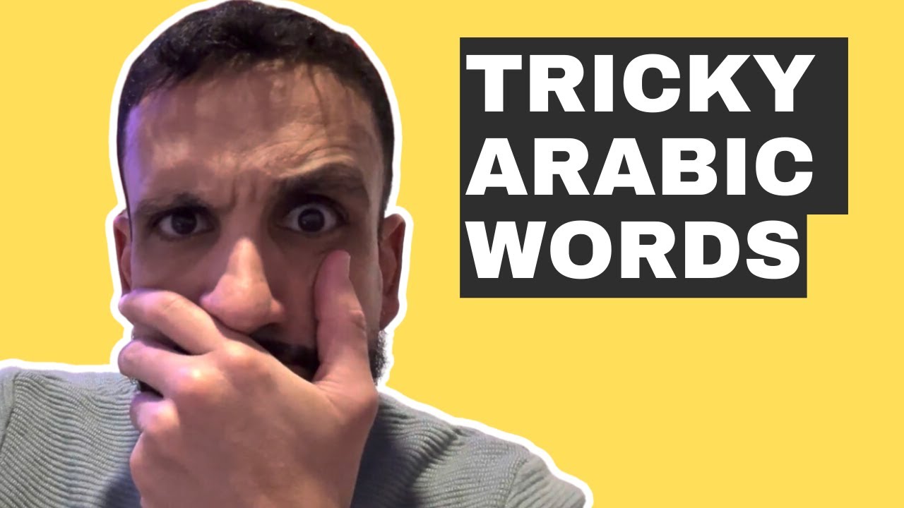 Arabic words that are confusing you! [Video for Beginners]