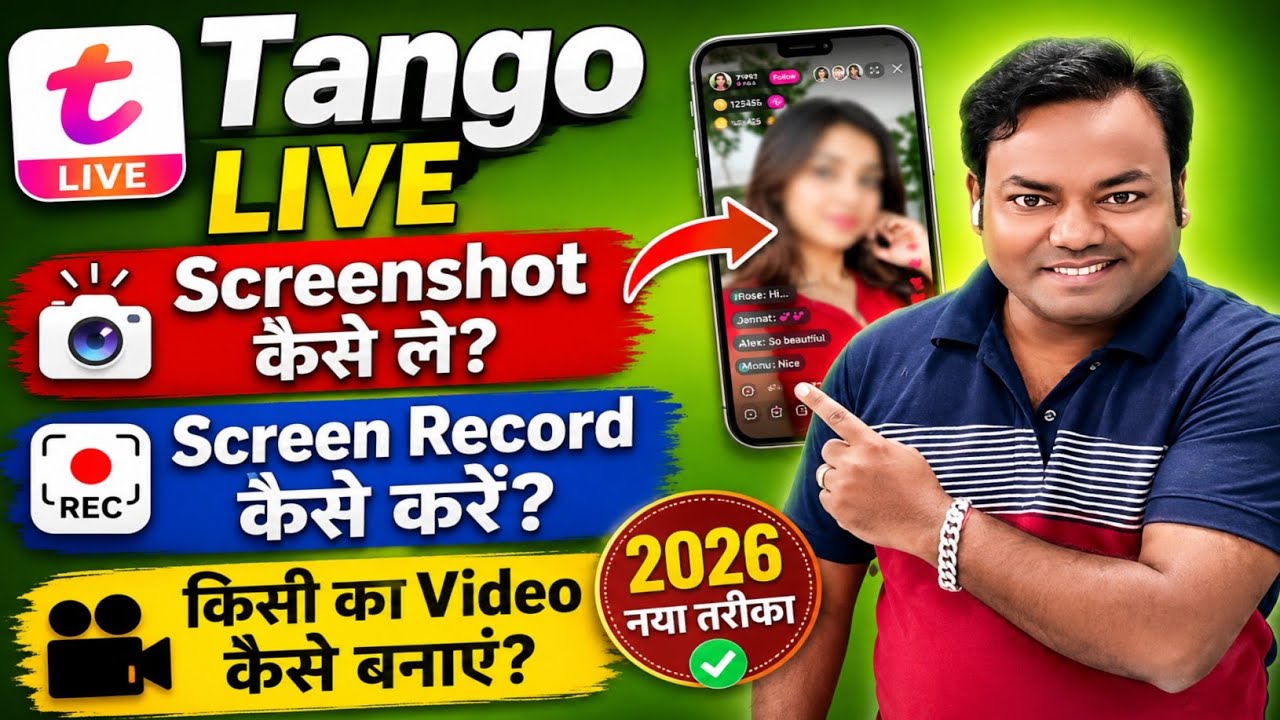 Tango Live Me Screenshot Kaise Le | Tango Live Screen Record Kaise Kare | Tango Kisi Ka Video Kaise 
