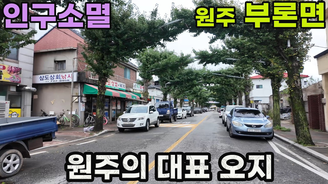 강원도 원주시 대표오지 한적한 탐방