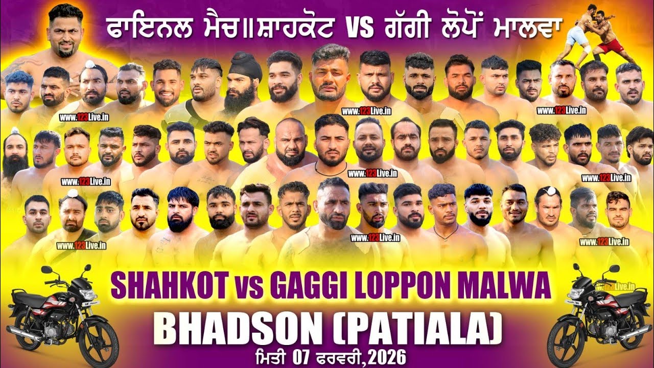 Super Final Match II Shahkot V/S Gaggi Lopon Malwa Club II Bhadson Kabaddi Cup 07-02-2026/Kabaddi123